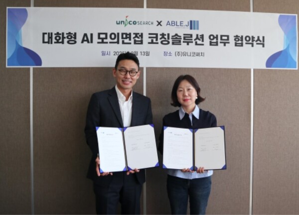 ▲에이블제이 박경호 대표(왼쪽)와 유니코써치 김혜양 대표가 AI기반 면접 코칭 솔루션 제공 관련 업무 협약을 맺었다.  ⓒ 유니코써치