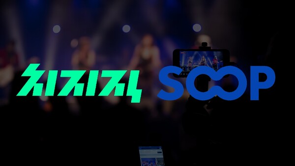 ▲네이버 치지직과 SOOP(구 아프리카TV)가 올해 스트리밍 시장 주도권을 놓고 다양한 콘텐츠 전략을 펼칠 예정이다.