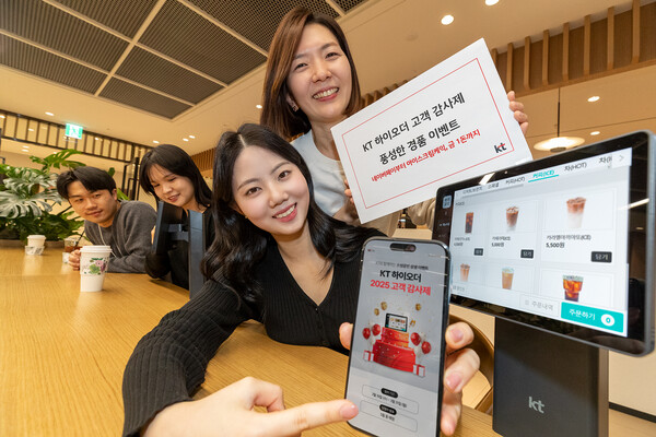 ▲KT 임직원이 KT 하이오더 2025 고객 감사제를 설명하고 있다.ⓒKT