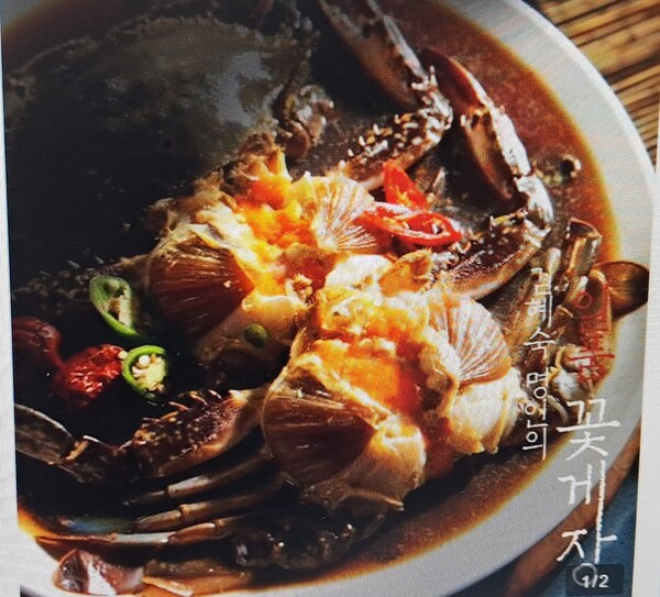 ▲방영된 홈페이지 내용은 김*숙 명인을 내세워 ‘살이 꽉찬 알배기 꽃게만’, ‘명인의 비법 대나무 잎’ 등을 소개했다.ⓒ현대홈쇼핑 홈페이지 간정게장  캡처