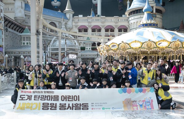 ▲도계 탄광마을 어린이 새학기 응원 봉사활동 행사에서 단체 기념 촬영하는 모습. ⓒ동서식품