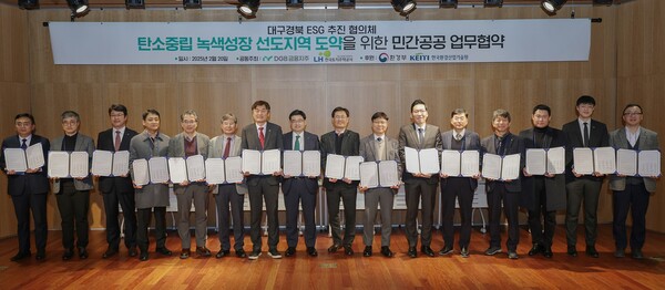 ▲20일 iM뱅크 제2본점에서 열린 ‘지역 ESG 경영 확산 및 탄소중립 실천을 위한 민간공공 업무협약식’ ⓒDGB금융