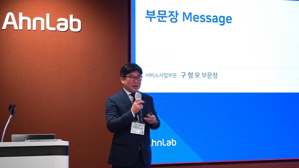▲안랩 서비스사업부문 구형모 부문장ⓒ안랩