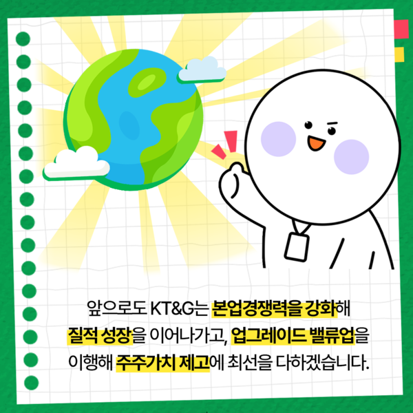 ▲ⓒKT&G
