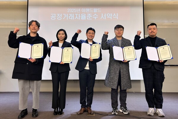 ▲이랜드월드가 ‘공정거래 자율준수(Compliance Program·CP)’ 서약식을 진행했다. (사진 왼쪽에서 세 번째) 조동주 이랜드월드 대표. ⓒ이랜드