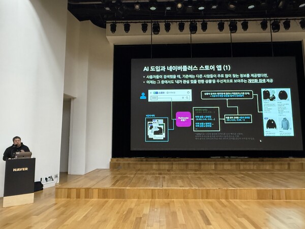 ▲이정태 네이버 쇼핑 서치 앤 디스커버리 임원이 지난 25일 네이버 1784에서 열린 쇼핑 테크 스터디에서 발표하고 있다. ⓒ윤서연 기자