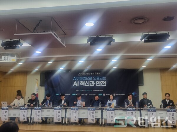 ▲26일 서울 여의도 국회의원회관 소회의실에서 열린 'AI 기본법 현안 논의 토론회'에 참석한 패널들이 토론하고 있다. ⓒ문재호 기자