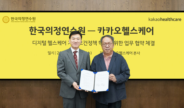 ▲(왼쪽부터) 최호택 한국의정연수원장, 황희 카카오헬스케어 대표가 지난 26일 경기도 성남시에 위치한 카카오헬스케어 본사에서 업무협약식을 맺고 기념촬영을 하고 있다. ⓒ카카오헬스케어