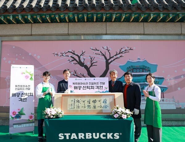 ▲스타벅스 코리아 신동우 전략기획본부장(사진 왼쪽 두번째)와 문화유산국민신탁 이재준 상임이사(왼쪽 세번째), 국가유산청 김재일 교육활용과 과장(왼쪽 네번째) 등 관계자들이 기념 촬영하는 모습. ⓒ스타벅스