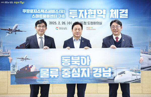 ▲홍용준 쿠팡로지스틱스서비스 대표, 박완수 경남도지사, 홍태용 김해시장이 기념 촬영하는 모습. ⓒ쿠팡