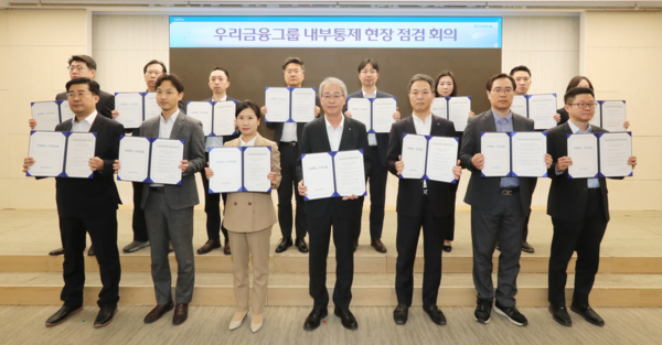 ▲임종룡 우리금융그룹 회장(앞줄 왼쪽에서 4번째)이 27일 본사 시너지홀에서 ‘내부통제 현장점검회의’를 열고 내부통제 강화를 다짐했다. ⓒ우리금융