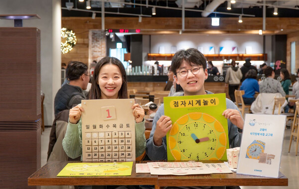 ▲코웨이, 시각장애 아동 위한 점자 학습 교구재 제작 봉사활동 진행. ⓒ코웨이