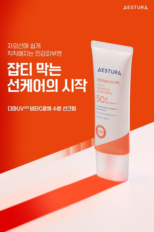 ▲에스트라 더마UV365 비타C광채 수분 선크림. ⓒ아모레퍼시픽