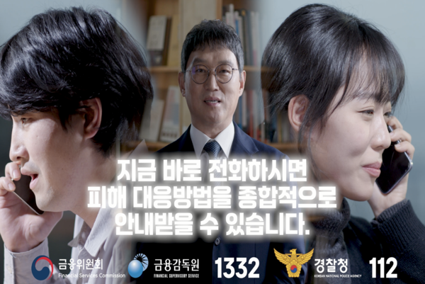 ⓒ금융위원회·금융감독원