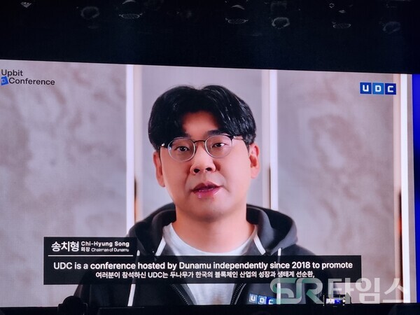 ▲송치형 두나무 회장이 지난해 11월 14일 서울 중구 신라호텔에서 열린 '업비트 D 컨퍼런스(UDC) 2024'에서 영상 환영 인사를 하고 있다.ⓒ문재호 기자