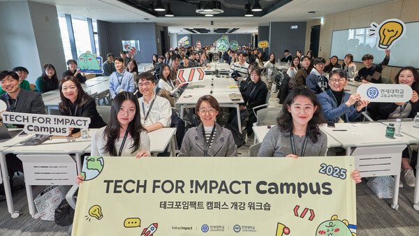 ▲류석영 카카오임팩트 이사장(사진 첫 줄 가운데), 연세대 및 한양대 학생, 카카오 개발자, 브라이언 펠로우 등이 참여한 가운데 '테크포임팩트 캠퍼스' 개강워크샵이 열렸다. ⓒ카카오임팩트