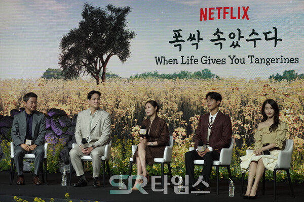 ▲'폭싹 속았수다' 제작발표회. ⓒ심우진 기자