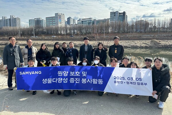 ▲삼양그룹 임직원이 지난 5일 서울 성동구에 위치한 철새보호구역 인근에서 원앙 보호활동을 벌였다. ⓒ삼양그룹