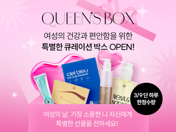 ▲세계 여성의 날 기념 큐레이션 박스 프로모션. ⓒ질경이