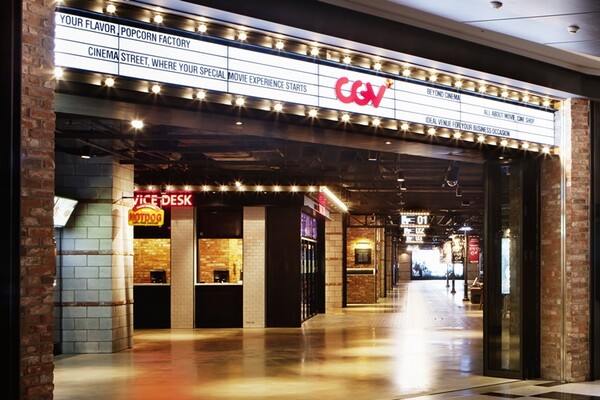 ▲CGV 전경. ⓒCGV