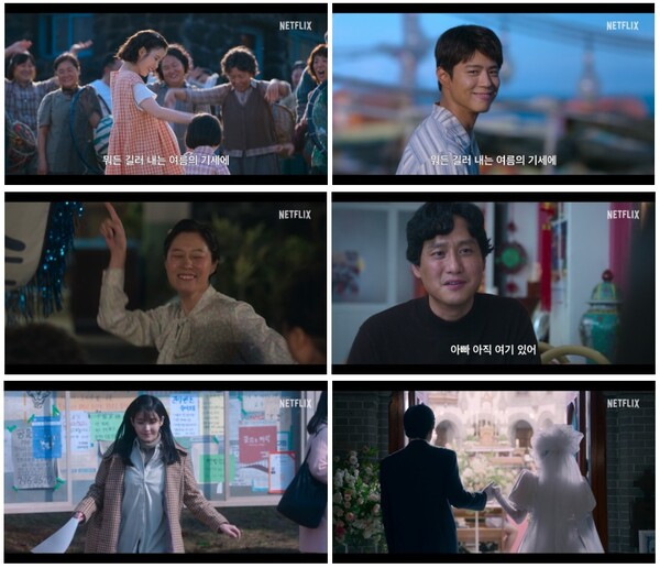 '폭싹 속았수다', 여름 포스터 및 2막 예고편 공개