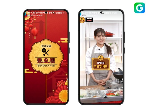 ▲박은영 셰프와 함께 ‘중.요.템’ 라이브방송. ⓒG마켓