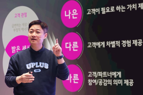 ▲사진은 홍범식 사장이 10일 서울 용산사옥에서 열린 타운홀미팅에서 취임 100일을 맞은 소회를 구성원들에게 전하고, 본인이 생각하는 지향점으로서의 '밝은 세상'의 정의와 실천 방법을 공유하는 모습. ⓒLG유플러스