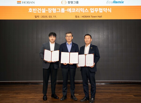 ▲문갑 호반건설 경영부문대표(가운데)와 소환순 장형그룹 회장(오른쪽)이 ‘건설폐기물 자원 순환 공동협력을 위한 업무협약’을 체결한 후 기념 촬영을 하고있다. ⓒ호반건설