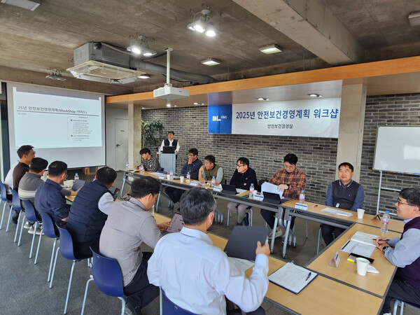 ▲DL안전보건협의체의 2025년 안전보건경영계획 워크샵 진행 모습. ⓒDL이앤씨