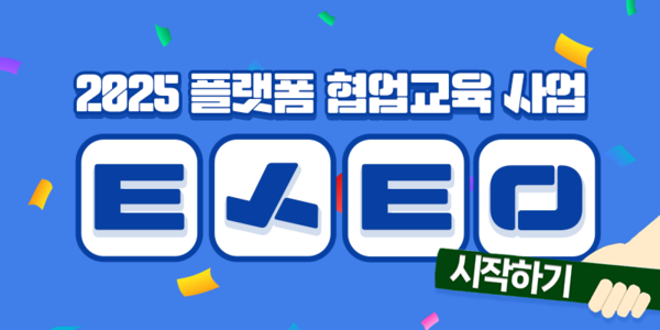 ▲카카오가 '2025 소상공인 플랫폼 협업교육' 사업에 참여한다. ⓒ카카오