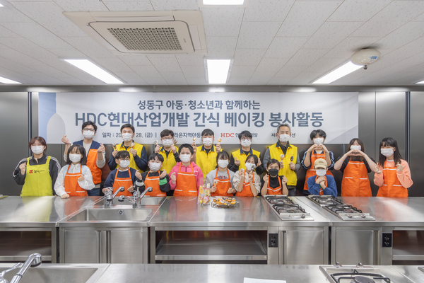 ▲베이킹 봉사활동 참가자들이 기념 촬영하는 모습. ⓒHDC현대산업개발
