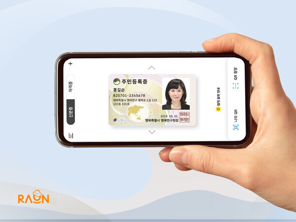 ▲모바일 주민등록증 이미지ⓒ라온시큐어