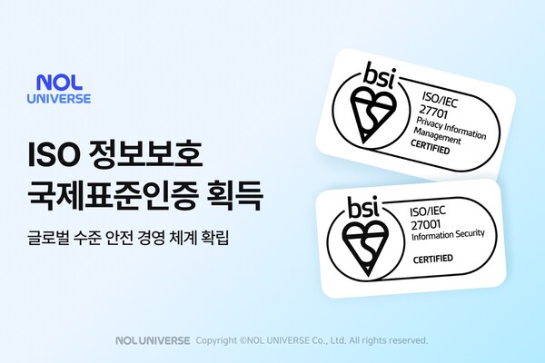 ▲놀유니버스가 국제표준화기구(ISO)에서 제정한 정보보호 국제표준인증 ISO/IEC 27001 및 ISO/IEC 27701을 획득했다. ⓒ놀유니버스