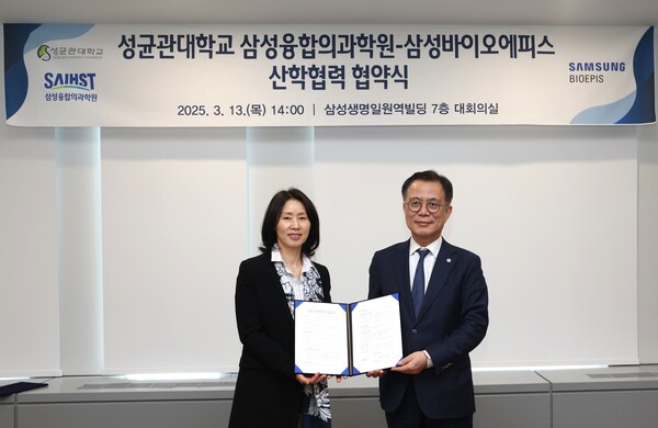 ▲삼성바이오에피스 김경아 사장(왼쪽)과 유지범 성균관대 총장이 기념 촬영하는 모습. ⓒ삼성바이오에피스