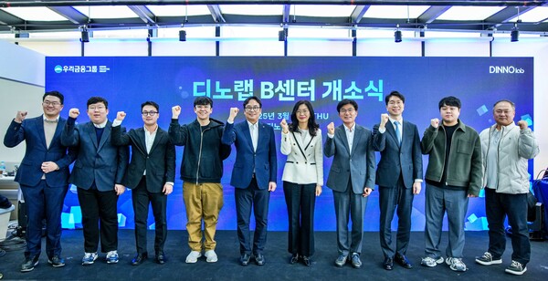 ▲지난 13일 부산역 유라시아플랫폼에서 개최된 우리금융그룹 디노랩B센터 개소식. ⓒ우리금융