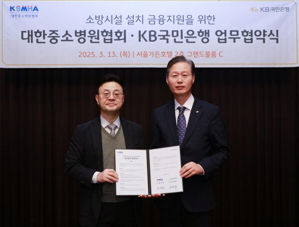 ▲지난 13일 서울가든호텔에서 열린 협약식에서 김진호 대한중소병원협회 회장(왼쪽), 송성주 KB국민은행 SME추진부 본부장이 기념촬영을 하고 있다. ⓒ국민은행
