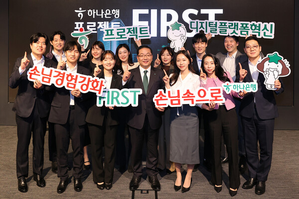 ▲지난 14일 하나은행 을지로 본점에서 이호성 하나은행장(사진 앞줄 왼쪽에서 네번째)이 프로젝트 FIRST에 참여하는 직원들과 사업 성공을 다짐하는 세레모니를 하고 있다. ⓒ하나은행