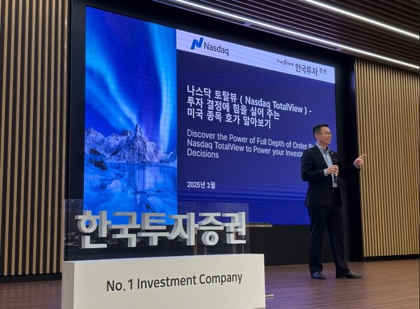 ▲한국투자증권은 지난 15일 서울 여의도 본사에서 소속 프라이빗 뱅커(PB)의 해외주식 역량 강화를 위한 전문가 초청 세미나를 진행했다고 밝혔다. ⓒ 한국투자증권