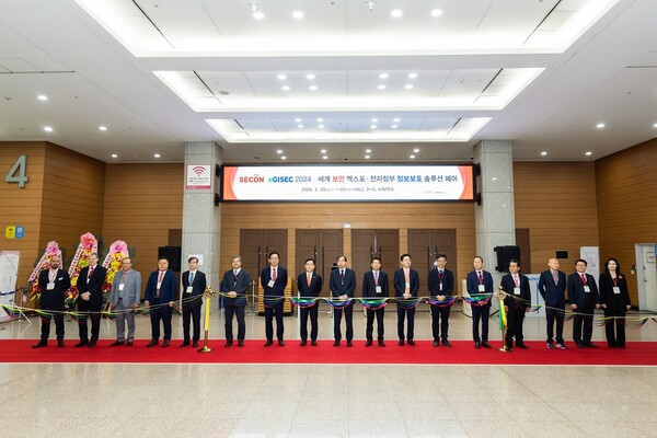 ▲세계보안엑스포 2024 개막식이 진행되고 있다. ⓒ세계보안엑스포&전자정부 정보보호 솔루션 페어 운영사무국