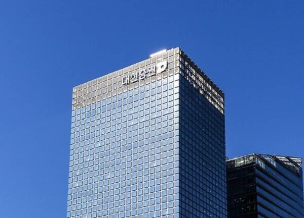 ▲대신증권이 2025년부터 변경되는 세법에 대해 설명하는 세미나를 개최한다. ⓒ 대신증권