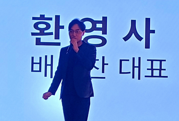 ▲​배보찬 놀유니버스 공동대표가 환영사를 하고 있다. ⓒ박현주 기자