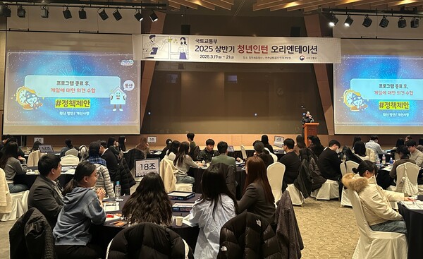 ▲인천국제공항공사 인재개발원에서 진행된 '2025년도 상반기 국토교통부 청년인턴 전세사기 예방 교육' 현장. ⓒ한국부동산원
