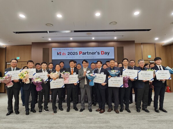 ▲KT DS, '2025 파트너스 데이' 개최...AX 가속화 위한 상생 협력 강조ⓒKT DS