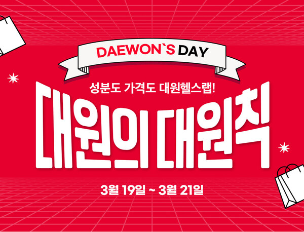 ▲‘대원의 대원칙’ 온라인 광고 이미지. ⓒ대원제약