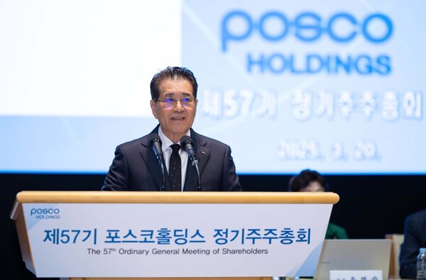 ▲장인화 포스코그룹 회장이 제 57기 포스코홀딩스 정기주주총회를 진행하고 있다 ⓒ 포스코그룹