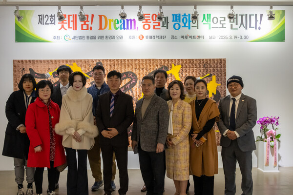 ▲장혜선 롯데장학재단 이사장(앞줄 왼쪽 두 번째)과 이은택 통일을위한환경과인권 대표(앞줄 왼쪽 세 번째)가 관계자들과 함께 기념 촬영하는 모습. ⓒ롯데재단