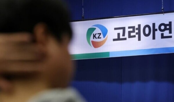 ▲고려아연이 국내 신재생에너지 사업의 전략적 파트너쉽 확보를 위해 한화신한테라와트아워에 지분 33.3%를 투자하는 내용의 계약을 체결했다.  ⓒ 고려아연