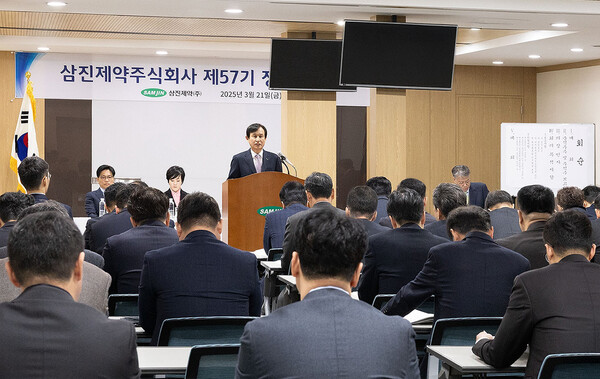 ▲제57기 정기주주총회 진행 모습. ⓒ삼진제약