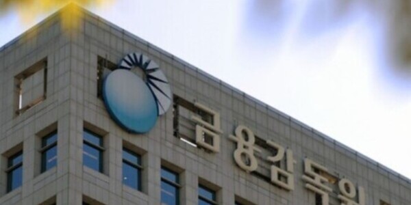 ▲여의도 영등포구 금융감독원 사옥 전경 ⓒ 금융감독원