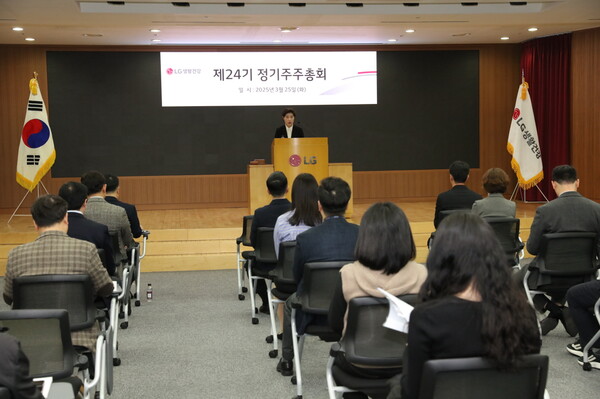 ▲LG생활건강은 25일 오전 9시 서울 종로구 LG광화문빌딩에서 '제24기 정기주주총회'를 열고 재무제표 승인, 이사 선임 등 6개 의안을 원안대로 의결했다. ⓒLG생활건강